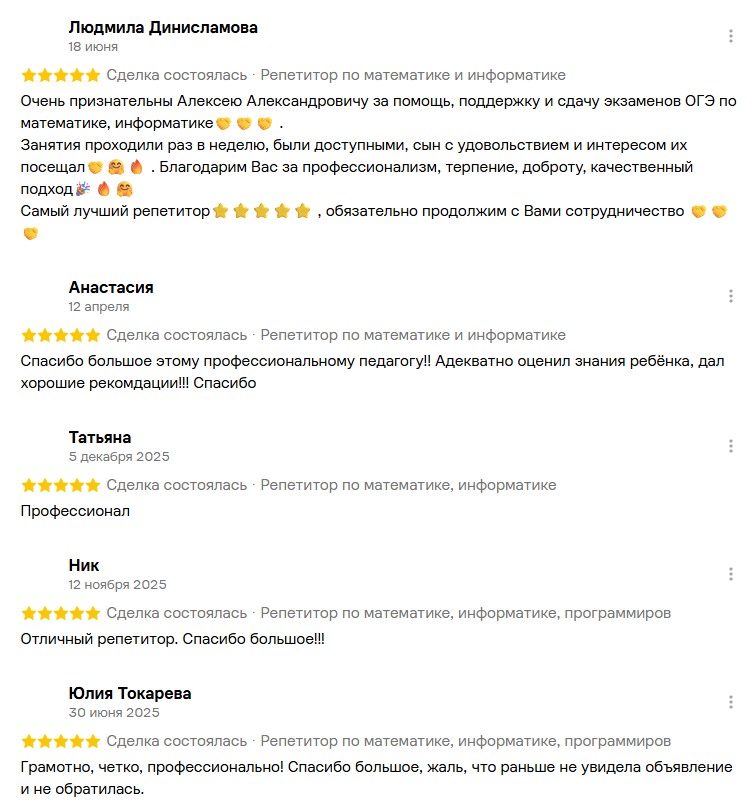 Фрагмент отзывов с Авито: Людмила, Анастасия, Татьяна, Ник и Юлия