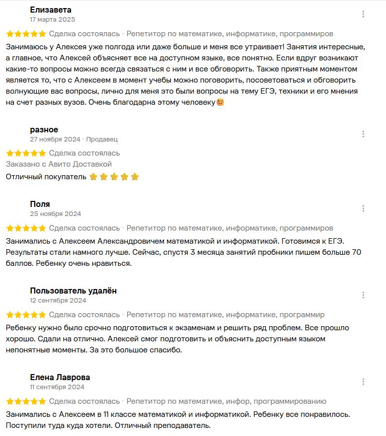 Фрагмент отзывов с Авито: Елизавета, Поля, Елена и другие