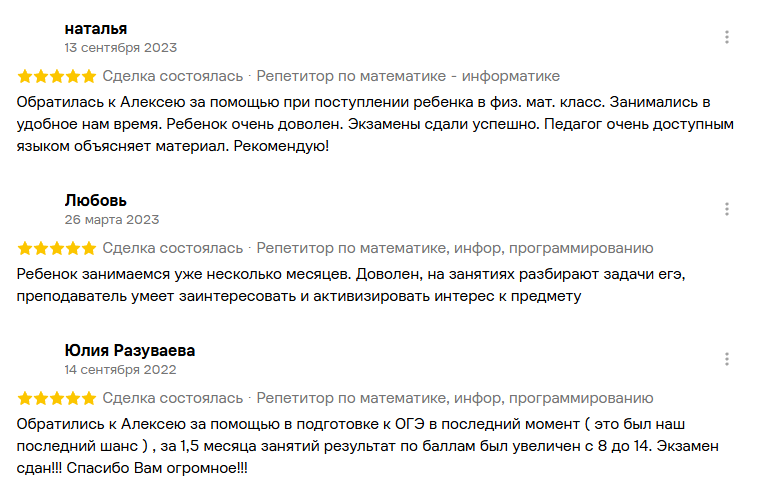 Фрагмент отзывов с Авито: Наталья, Любовь и Юлия